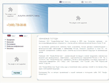 Tablet Screenshot of alfainterstal.ru